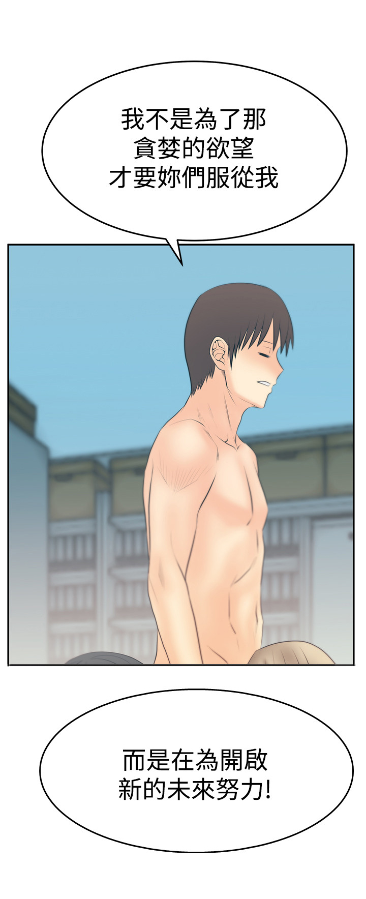 实习小结100字通用漫画,第135章：服从的上司们5图