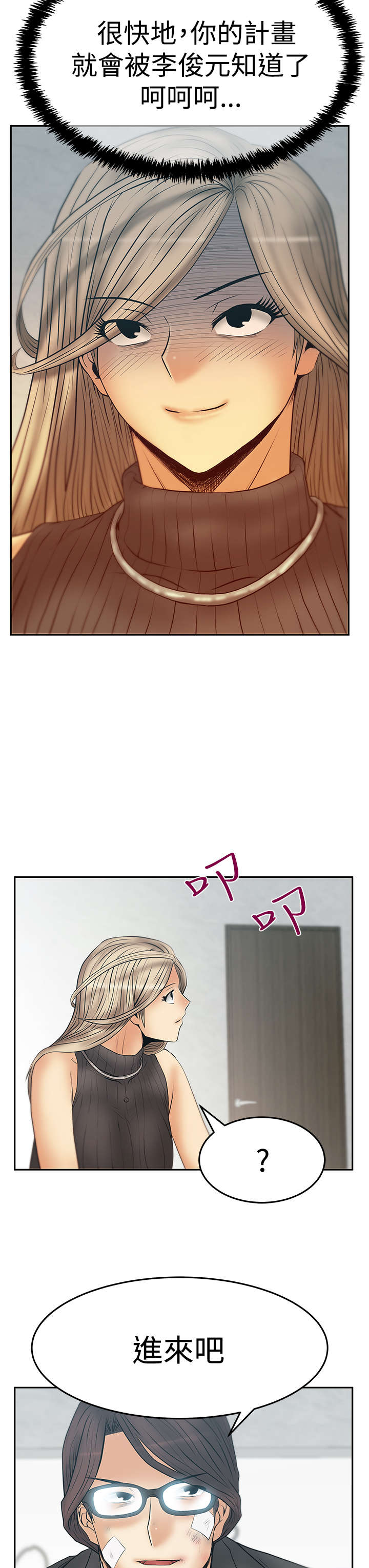 实习小结100字通用漫画,第113章：谍对谍1图