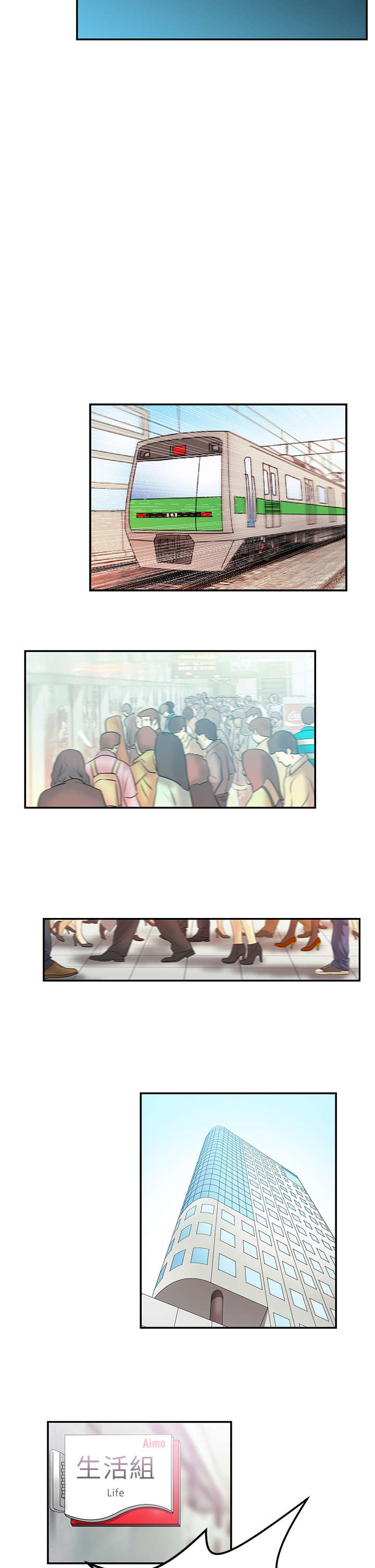 实习小职员漫画,第15章：本色3图