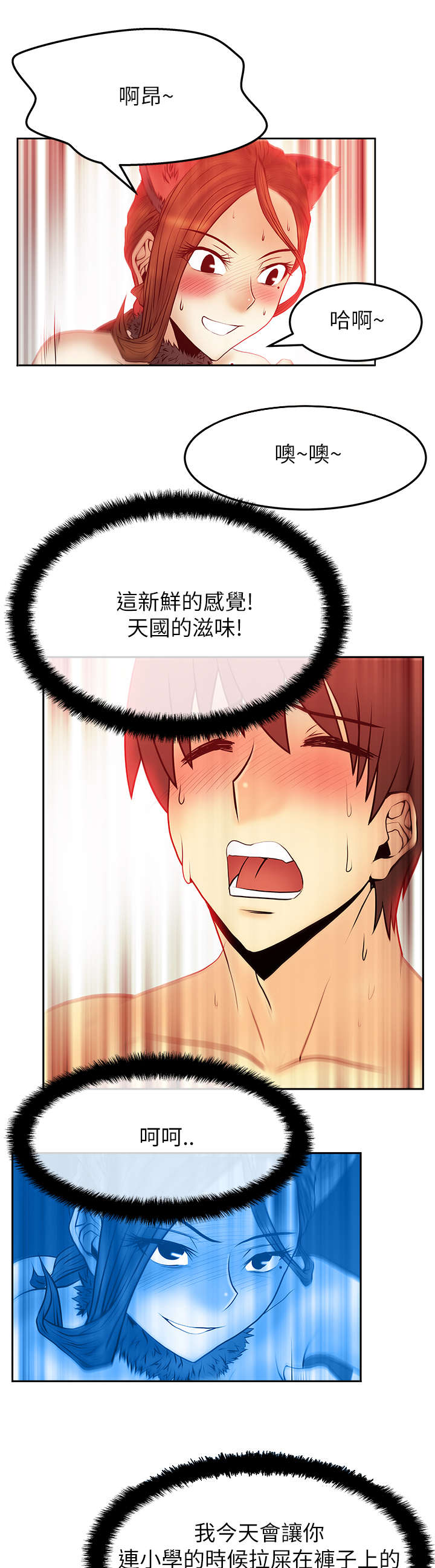 实习生因点赞被开除漫画,第51章：审问3图