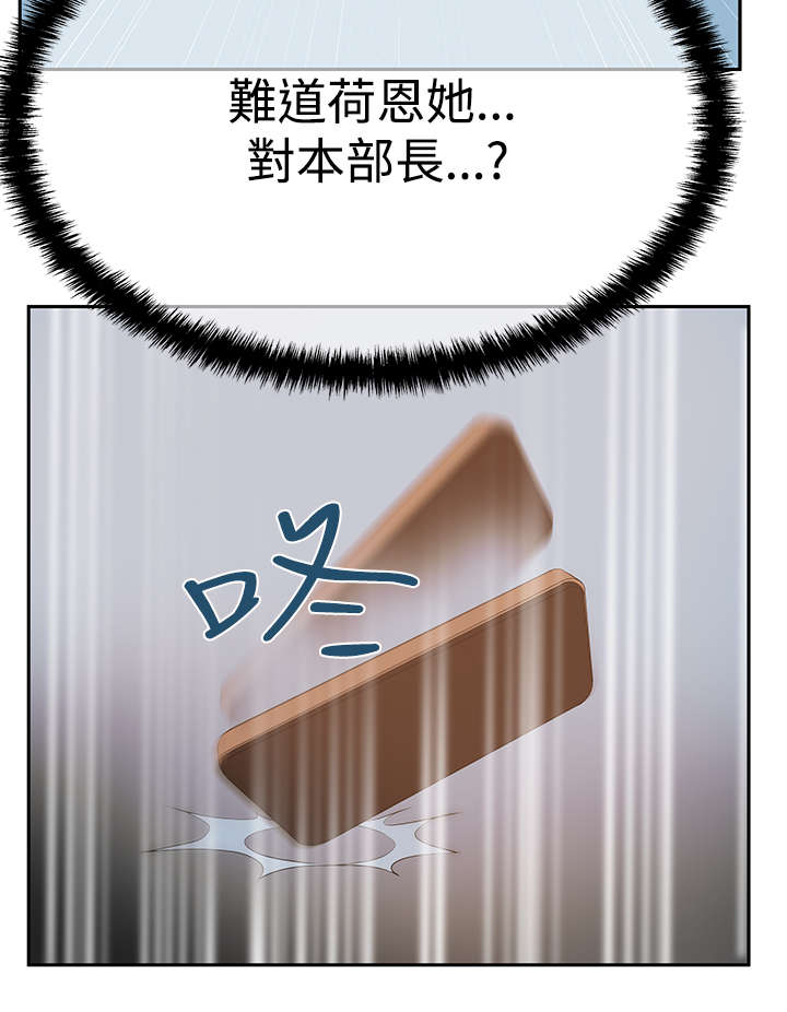 实习小结2000字漫画,第89章：钟点外务1图