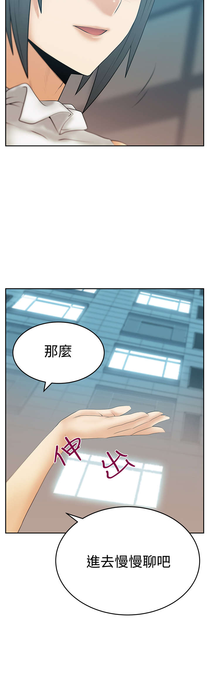 实习小组总结小组成员表现漫画,第100章：放电5图