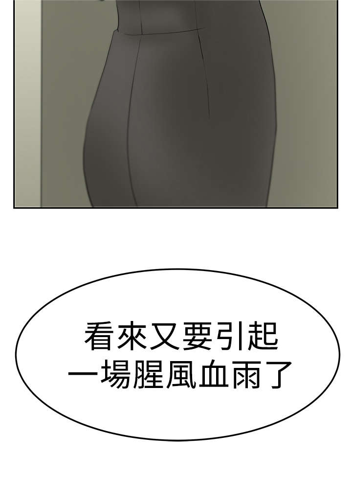 实习小职员漫画还叫什么漫画,第76章：决心3图