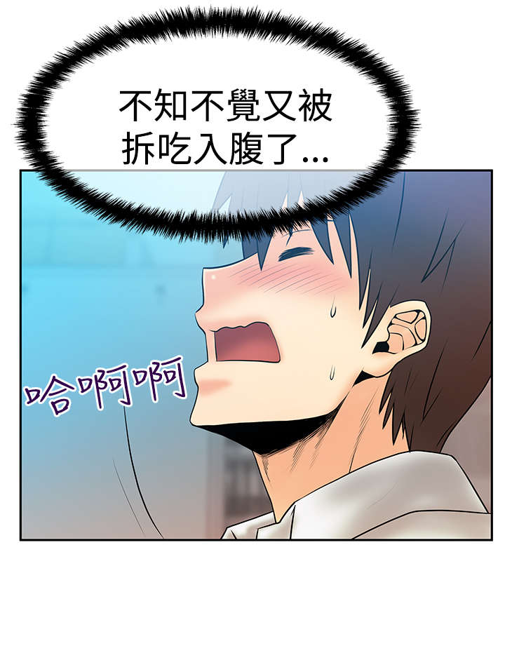 实习小职员漫画,第84章：确认同盟2图
