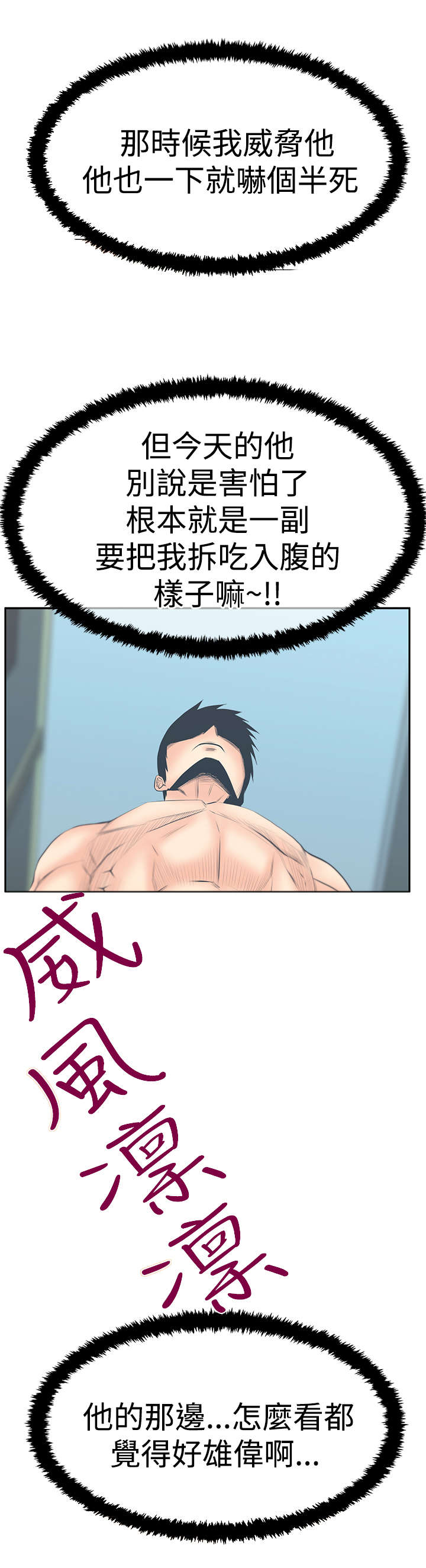 第105章：调教实习员工3