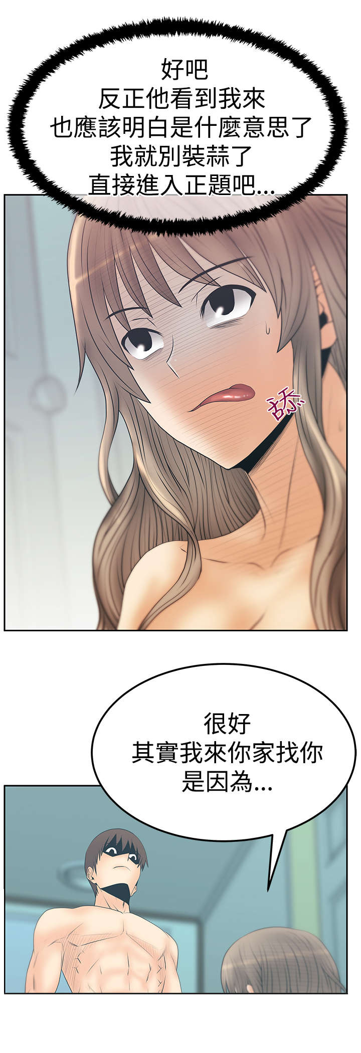 第105章：调教实习员工4