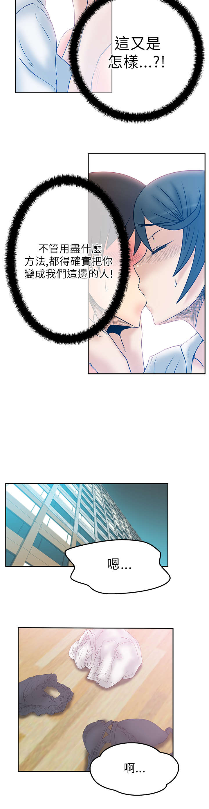 实习小结50字 通用漫画,第38章：骑虎难下2图