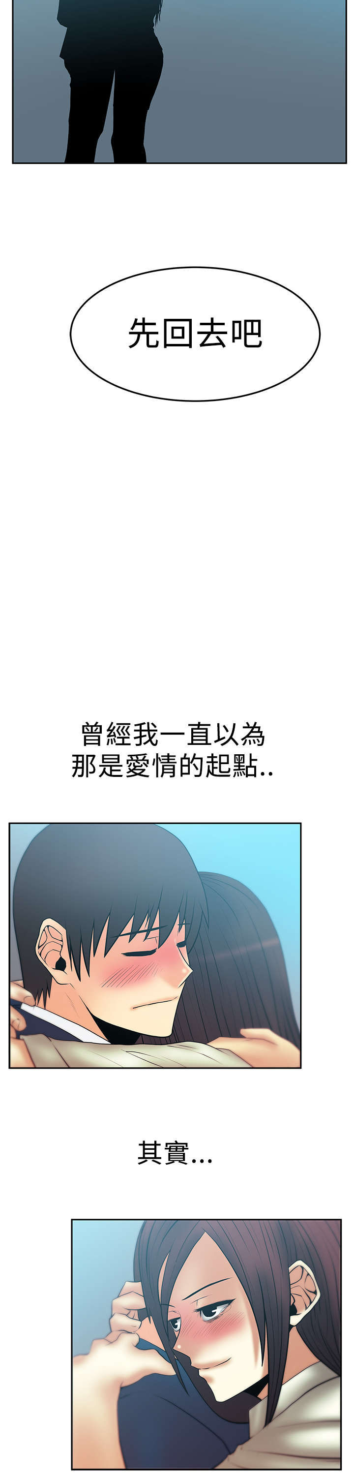 实习小夫人短剧漫画,第74章：毁灭的开始4图