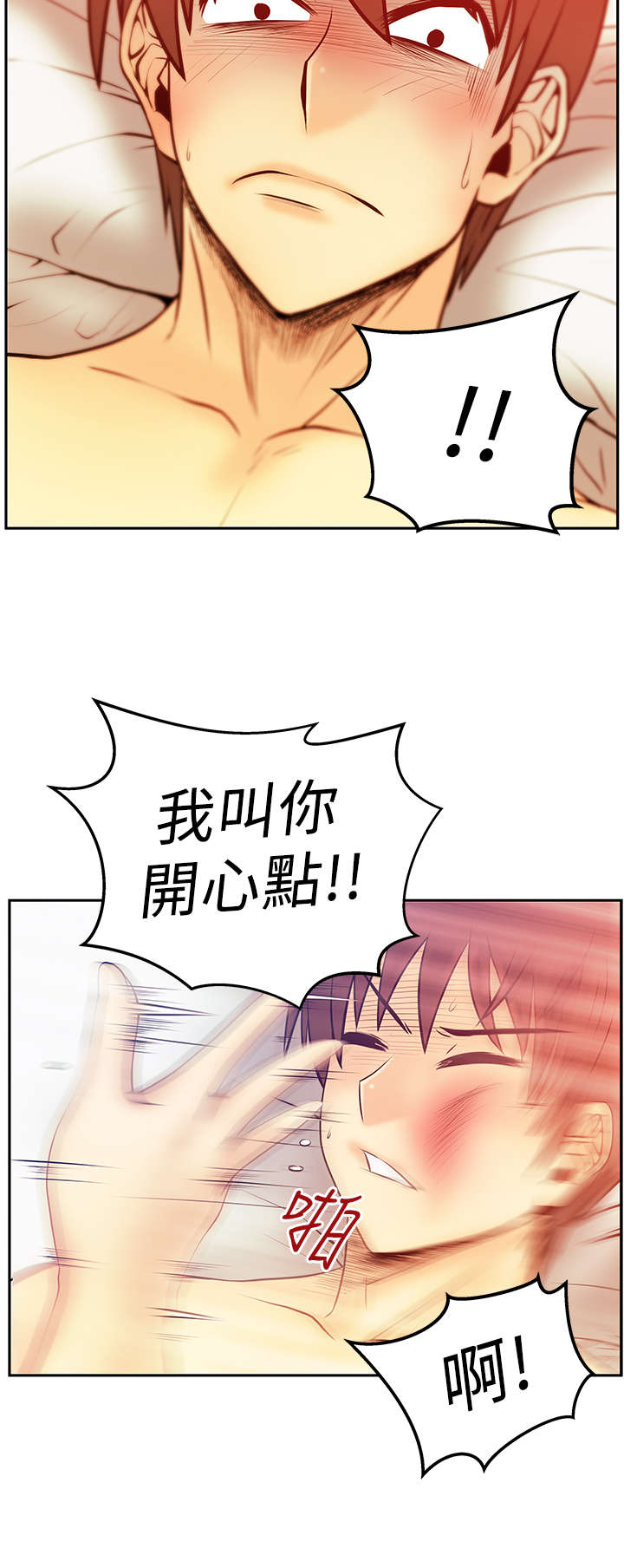 实习小组鉴定意见漫画,第72章：激怒2图