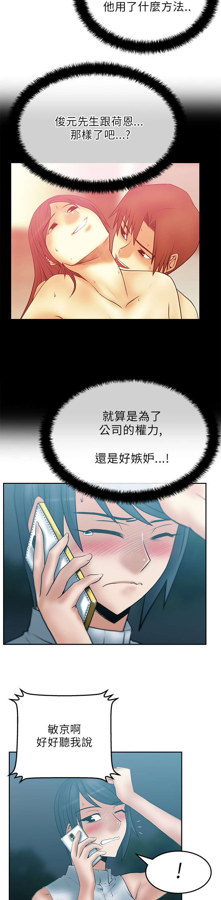 实习小结儿科漫画,第53章：丢弃的牌3图
