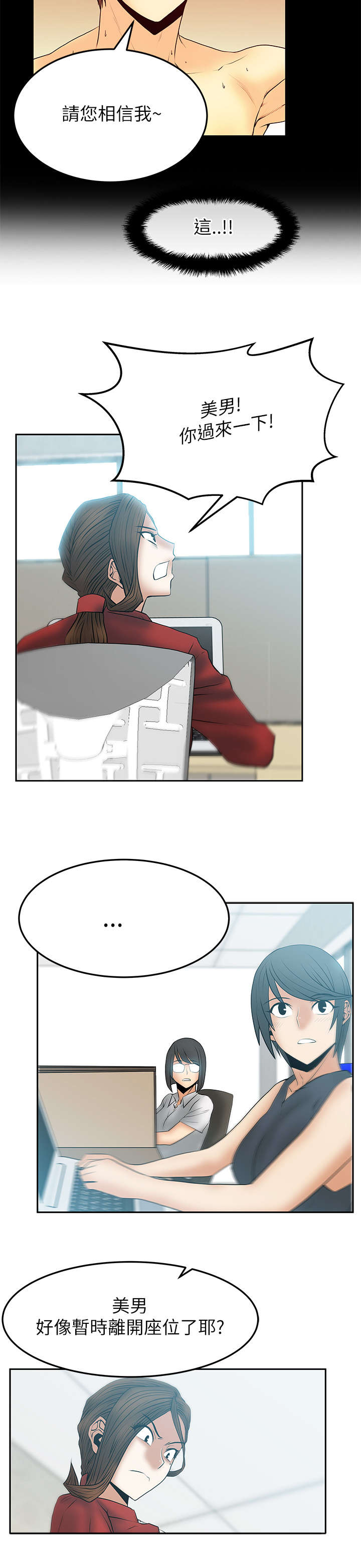 实习小结100字通用漫画,第56章：野心1图