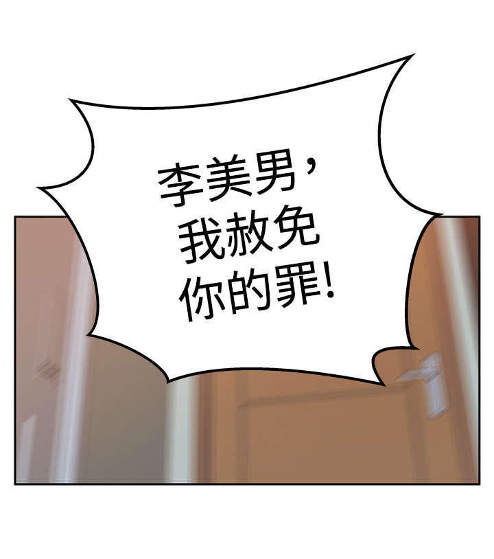 暑期工实习生漫画,第97章：赎罪4图