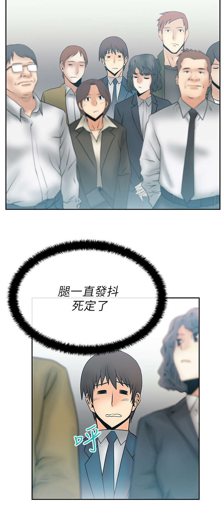 实习工作者漫画,第27章：前兆4图