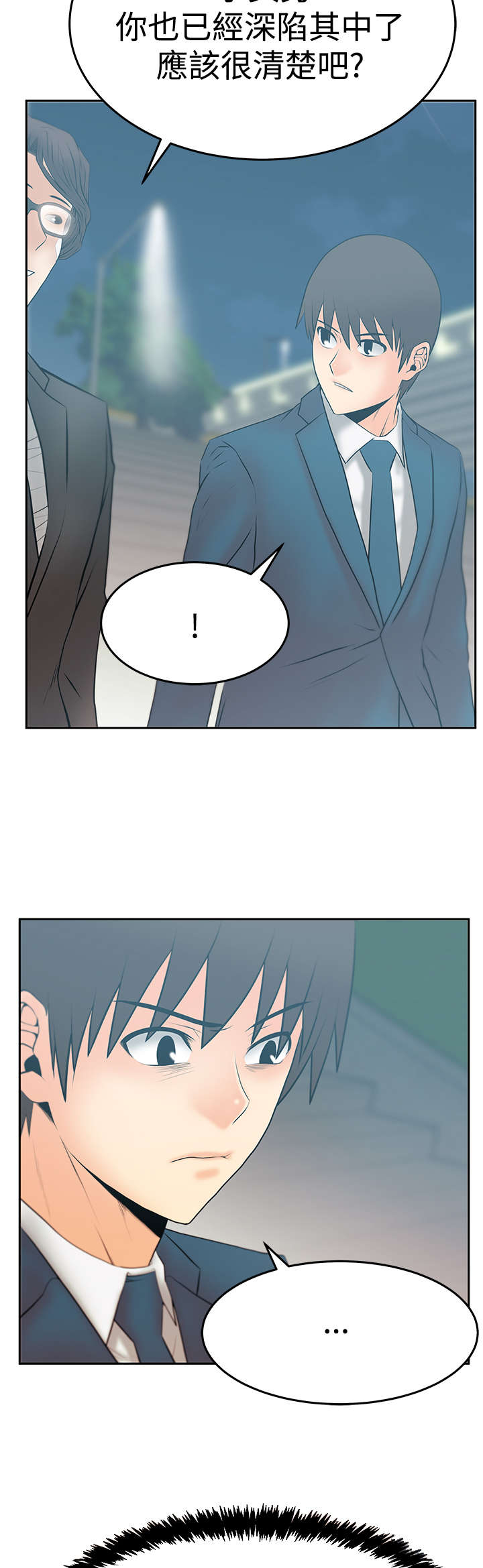 实习小职员漫画,第115章：功成名就2图