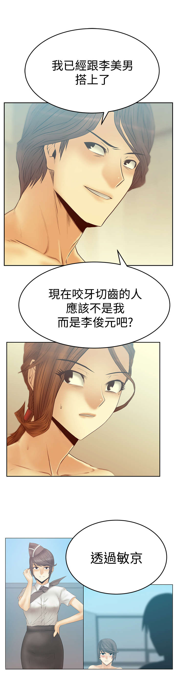 实习小结50字心电图漫画,第107章：驯服1图