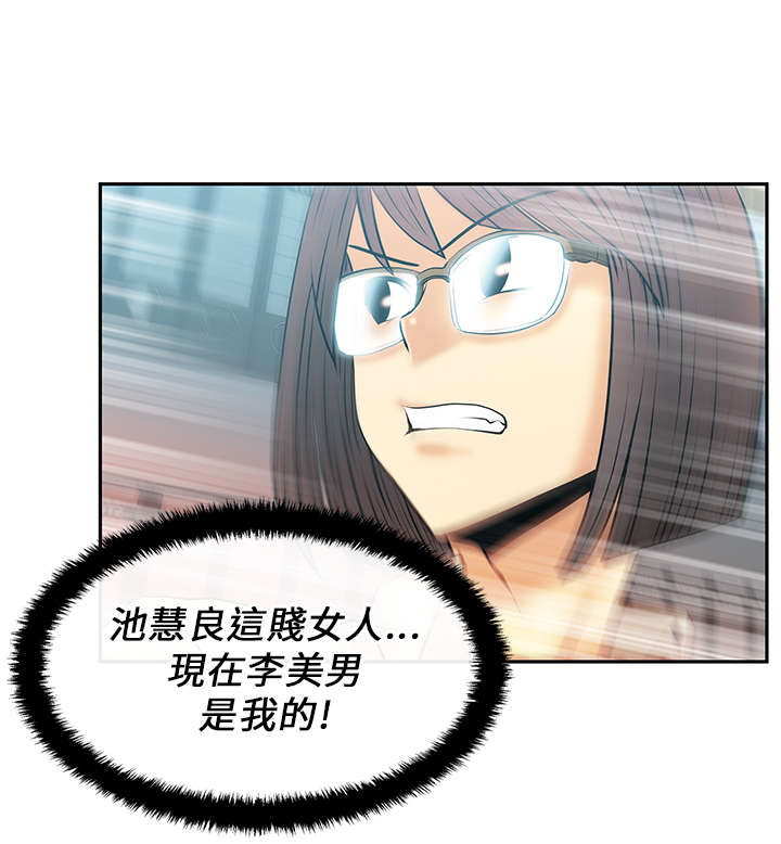 实习生的诱惑完整版漫画,第18章：顺其自然吧！1图