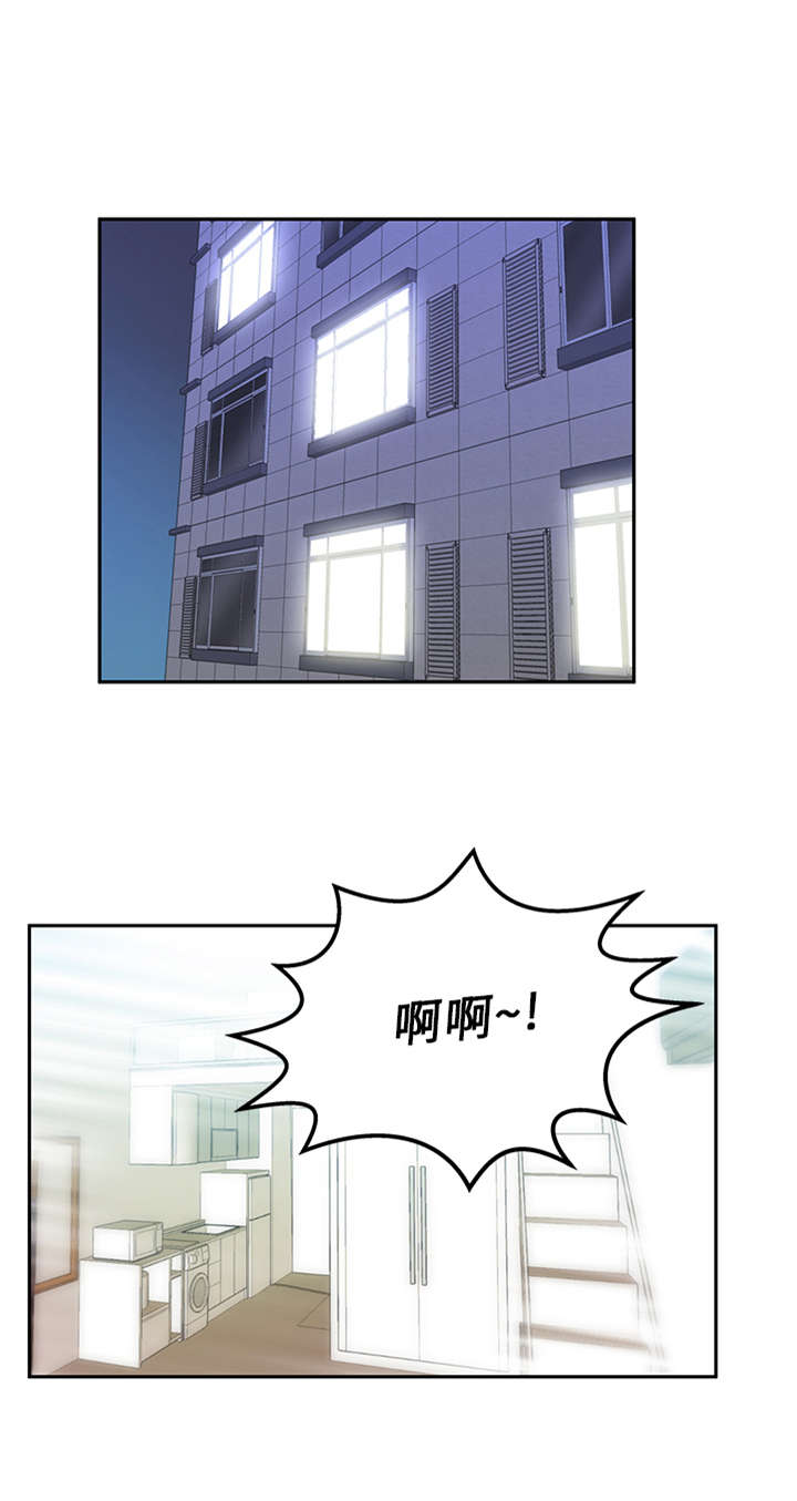 实习小结100字通用漫画,第26章：猜不透的心1图