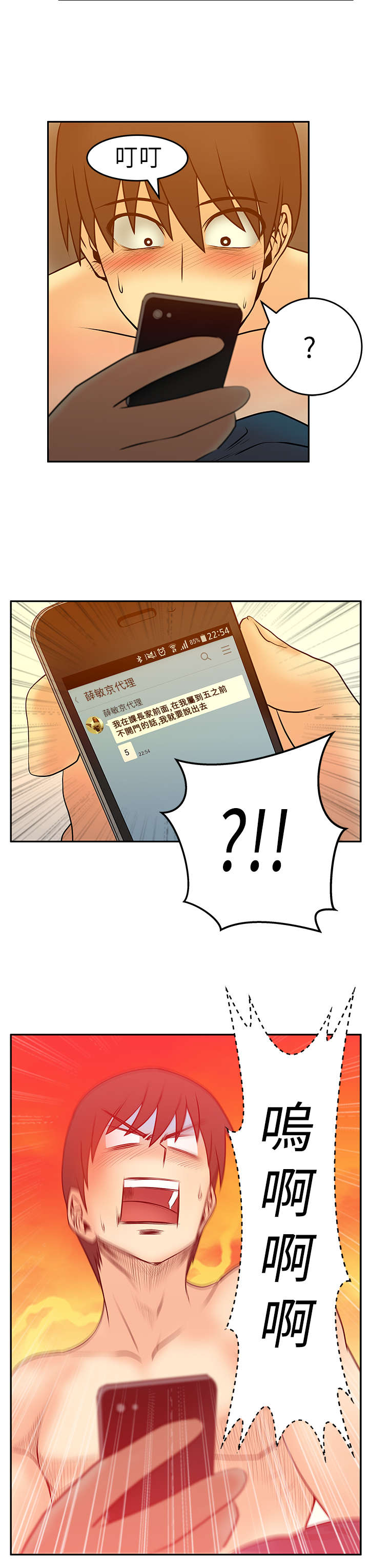 第38章：骑虎难下2