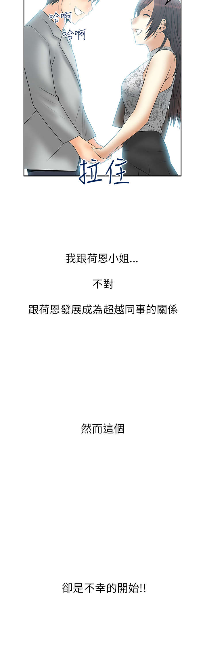 实习小结2000字漫画,第42章：变化4图