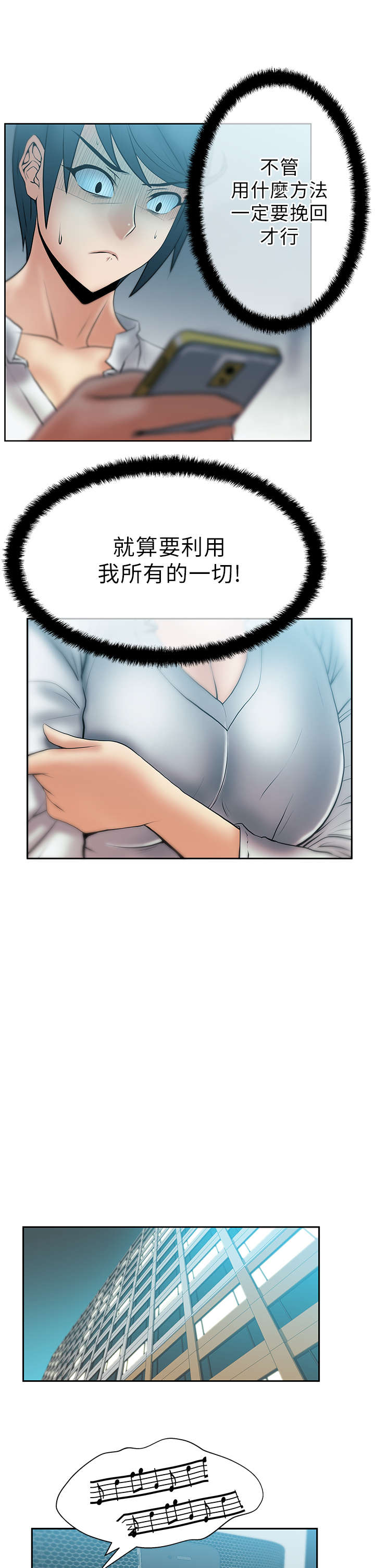 实习小组鉴定意见漫画,第35章：善后1图