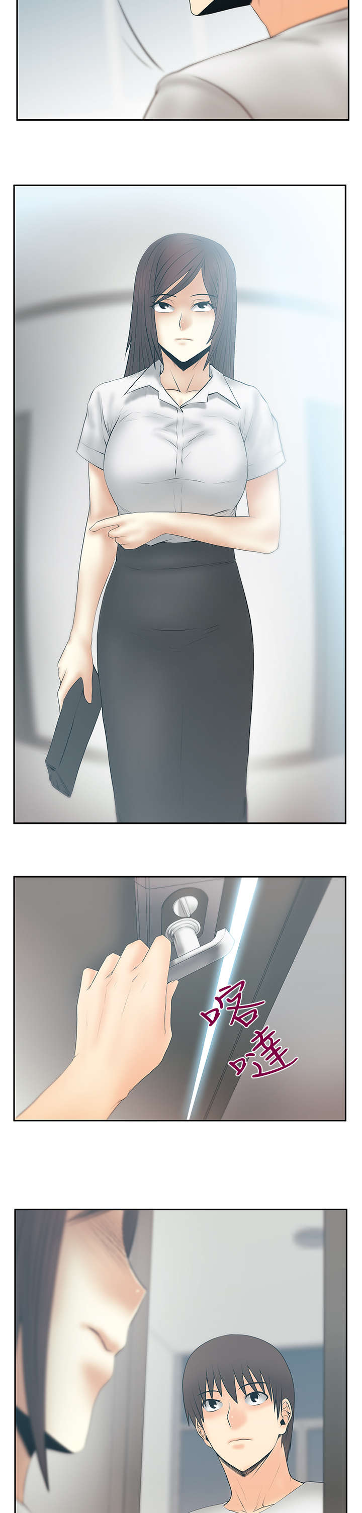 实习小职员漫画,第121章：我的主场5图