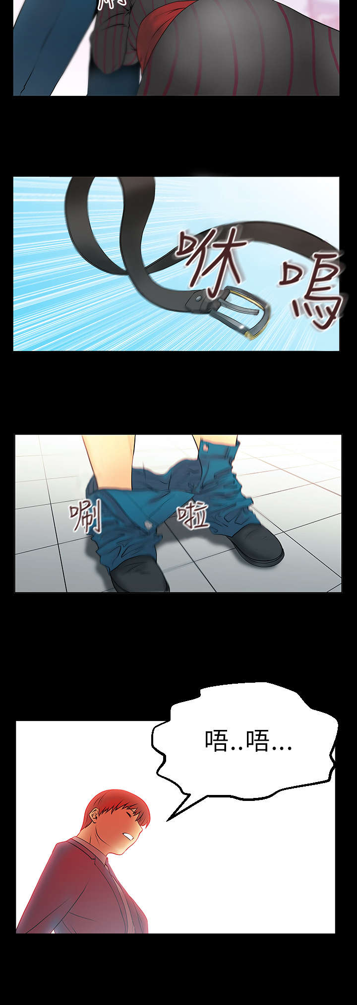 实习小职员漫画,第20章：2V14图