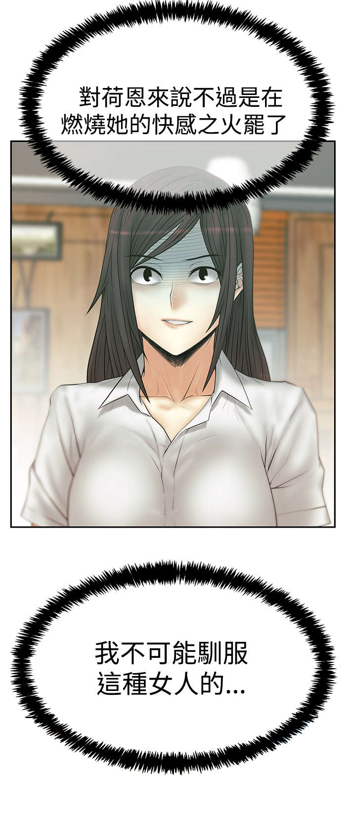 实习小职员漫画还叫什么漫画,第122章：大逆转2图