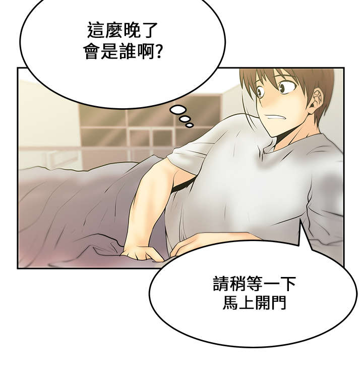 银行实习男职员夏装漫画,第22章：客人4图
