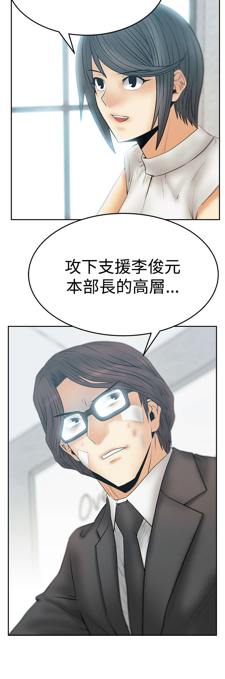 实习小组总结小组成员表现漫画,第113章：谍对谍3图