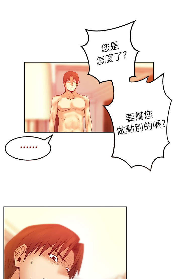 怎么招聘实习生员工漫画,第46章：拉拢金部长3图