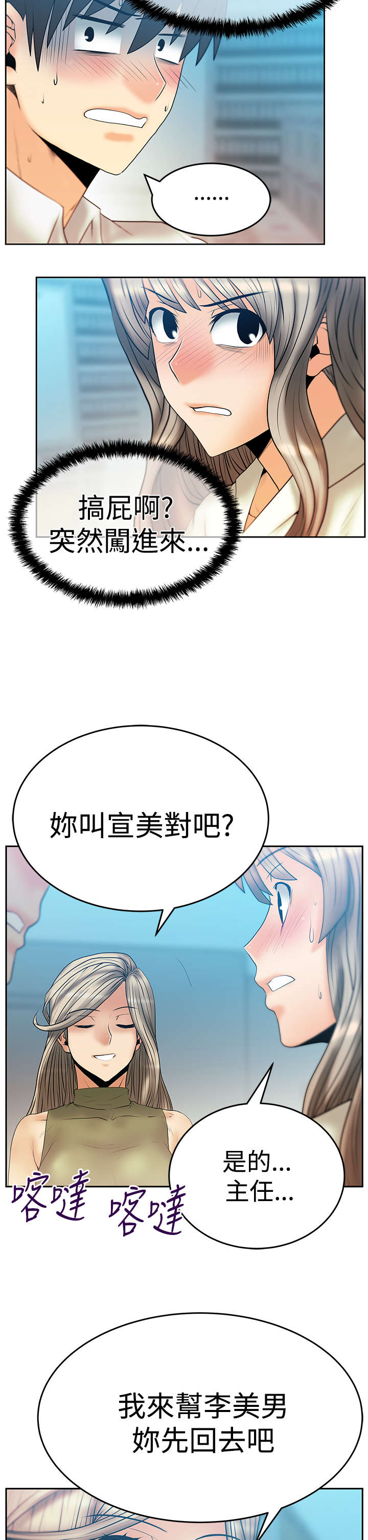 实习小结简短漫画,第83章：展示同盟2图