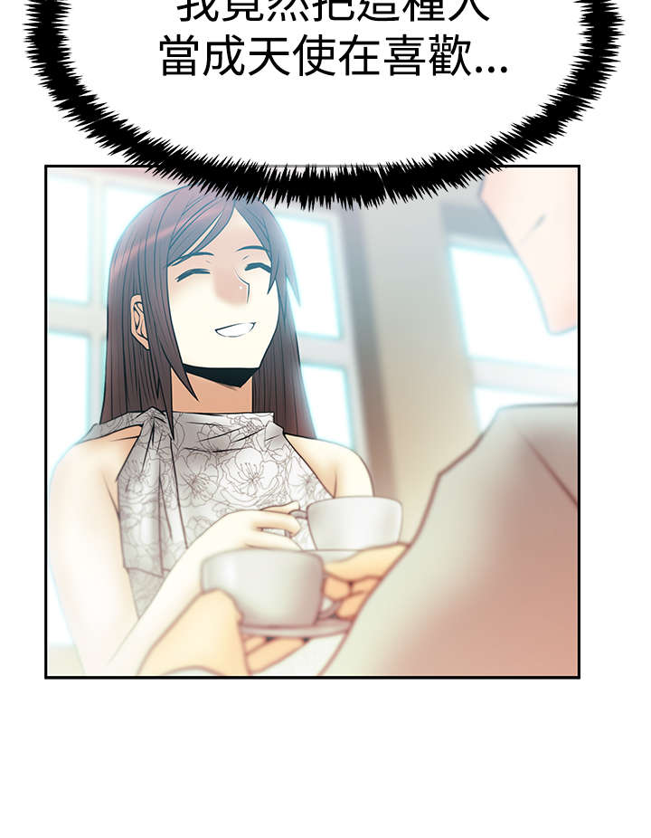 韩国电视剧实习职员漫画,第124章：致命弱点1图