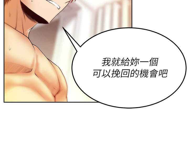怎么招聘实习生员工漫画,第46章：拉拢金部长4图