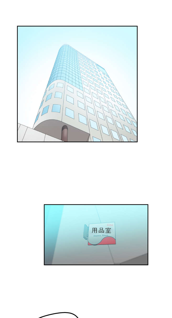 实习小职员漫画,第5章：盖章1图