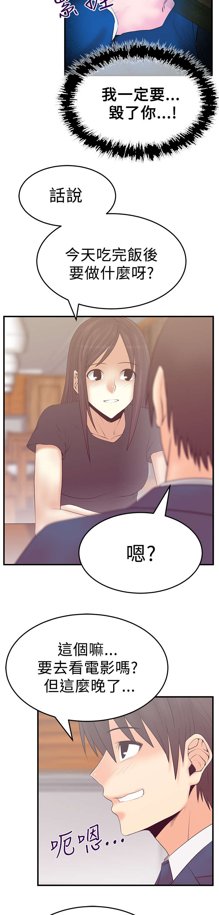 实习小结100字通用漫画,第85章：美好4图