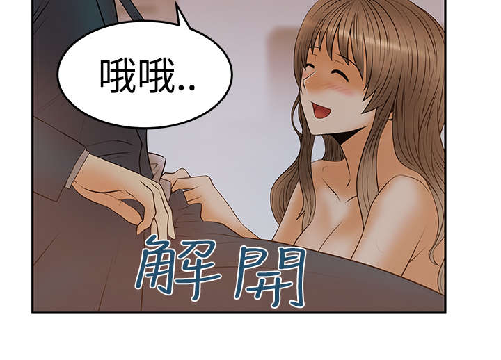 实习小结2000字漫画,第89章：钟点外务5图