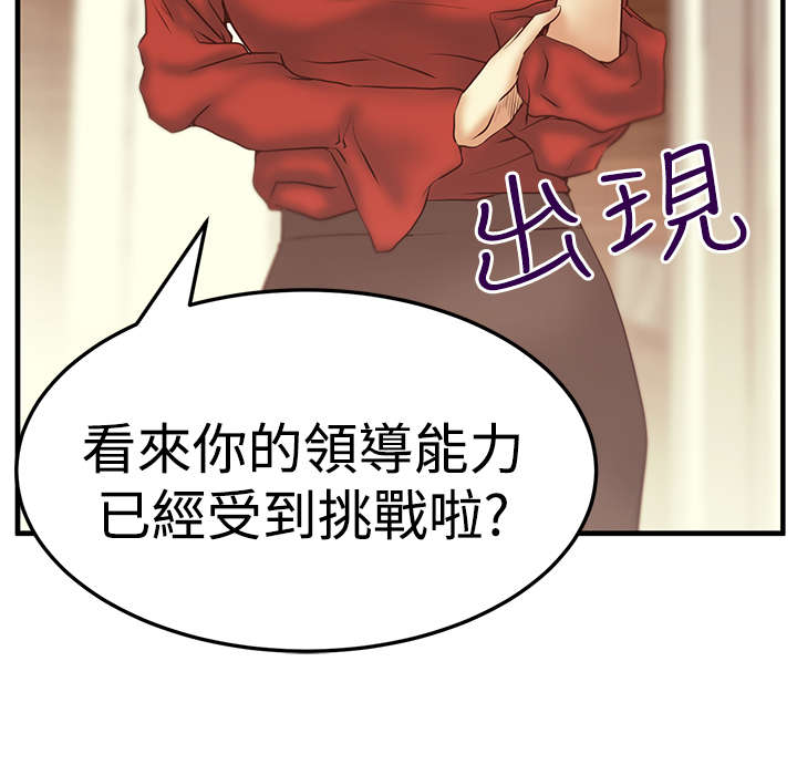 暑期工实习生漫画,第85章：美好3图