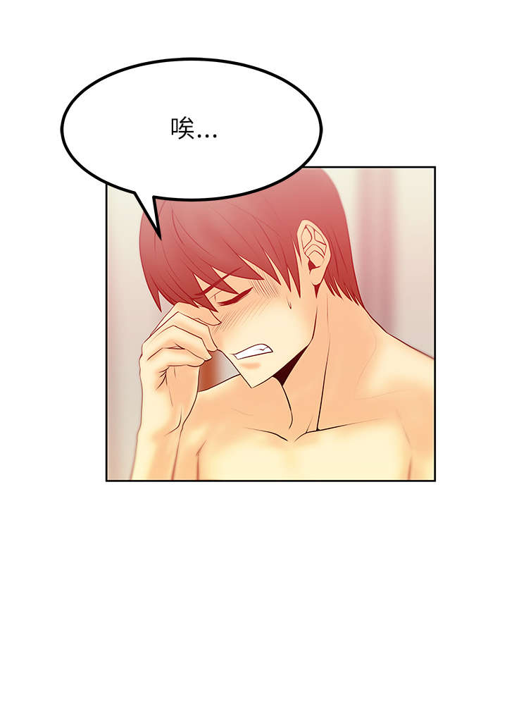 实习小公司不到20人漫画,第40章：告密者4图