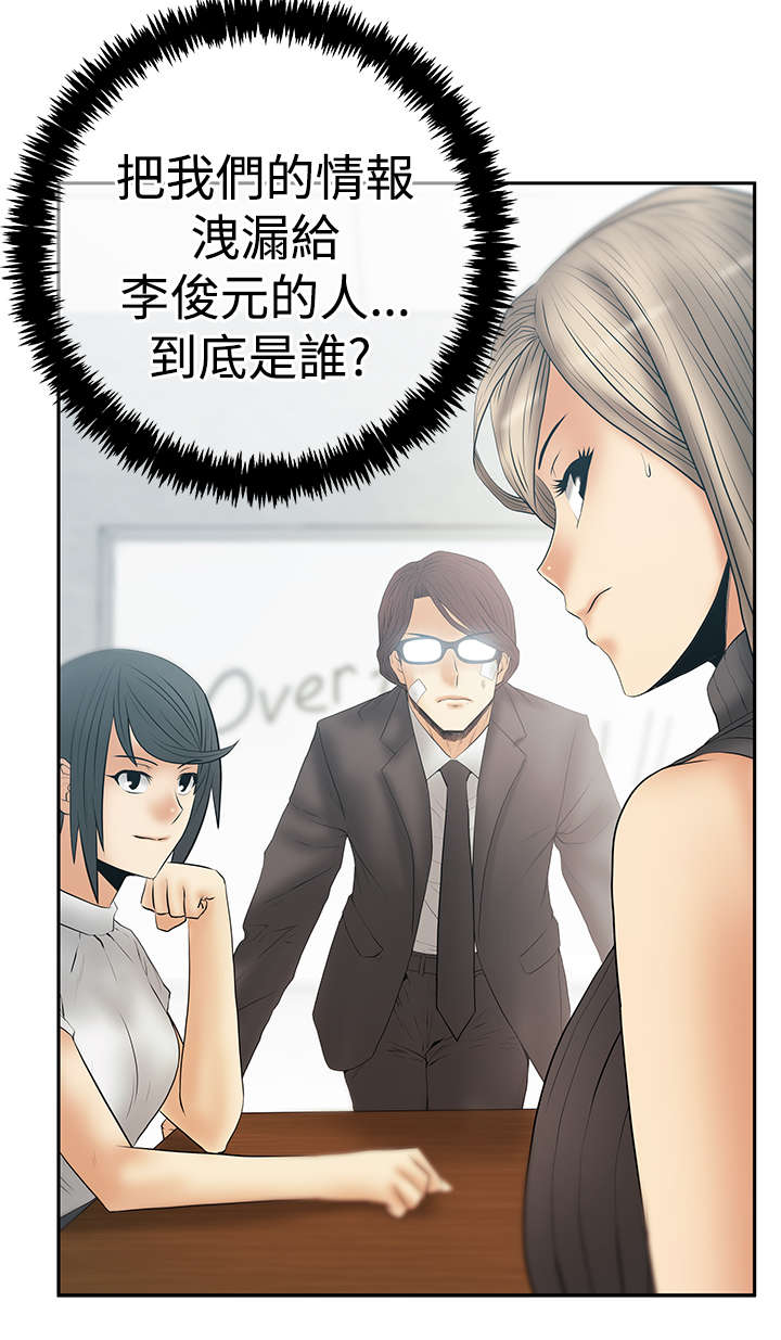 实习小结收获漫画,第114章：帮忙的代价5图