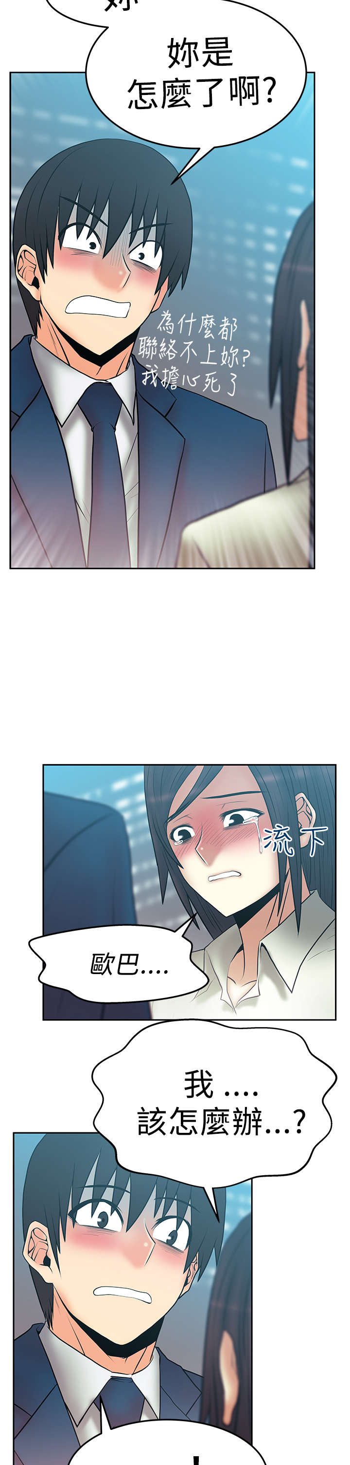 实习小夫人短剧漫画,第74章：毁灭的开始1图