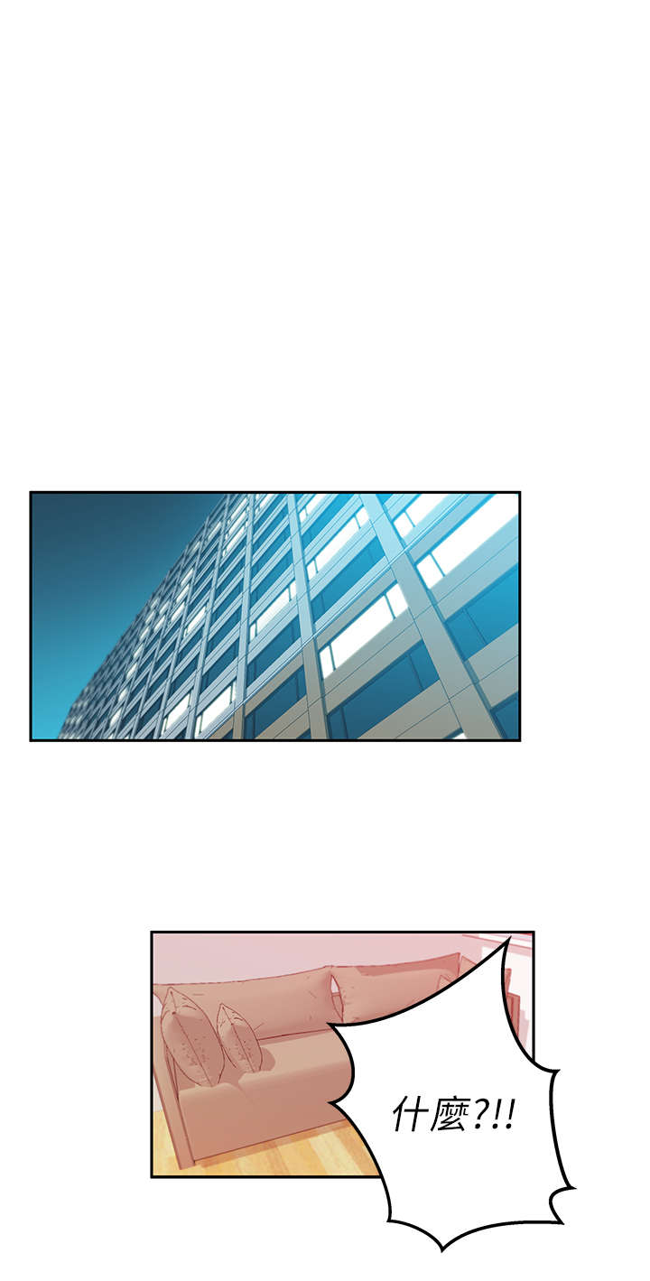 实习小组总结小组成员表现漫画,第54章：各自的心思1图