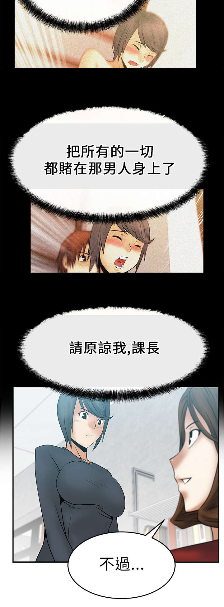 实习小结简短漫画,第17章：姜是老的辣？1图