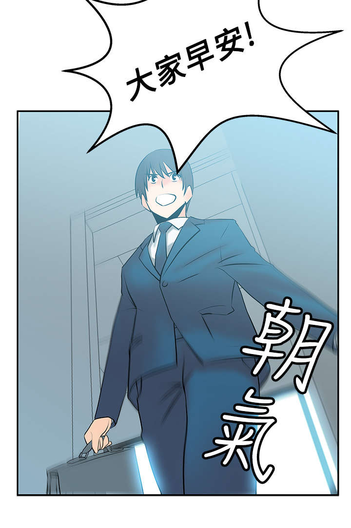 实习小职员漫画,第15章：本色4图