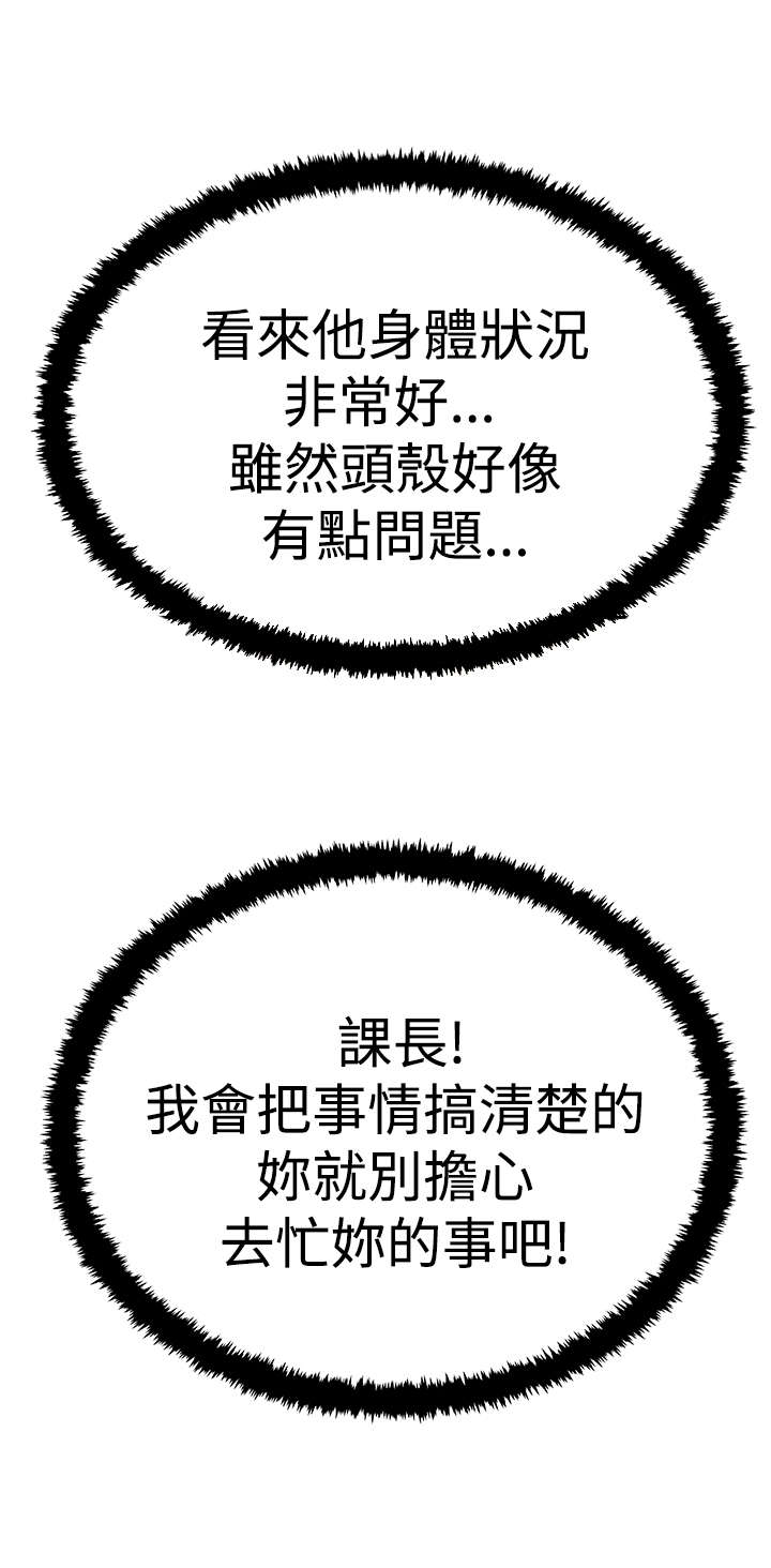 韩漫实习小职员漫画,第105章：调教实习员工5图
