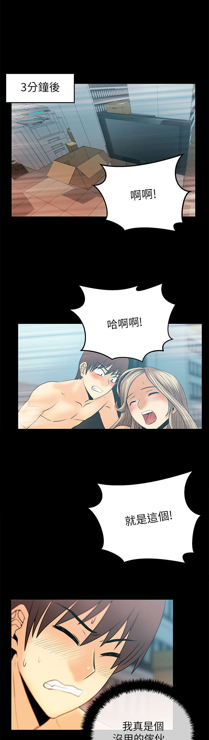 第58章：同盟提议2