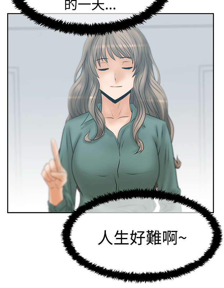 实习小结100字通用漫画,第104章：确认情况3图