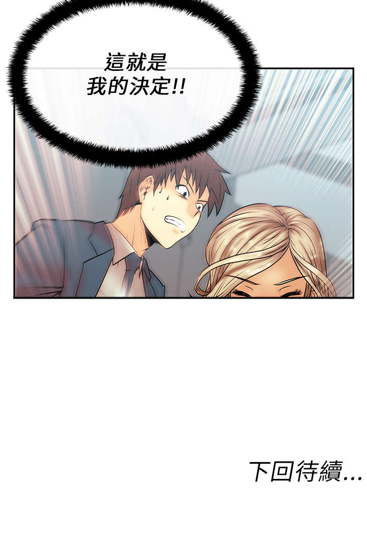 实习小职员漫画,第12章：继续盖章4图