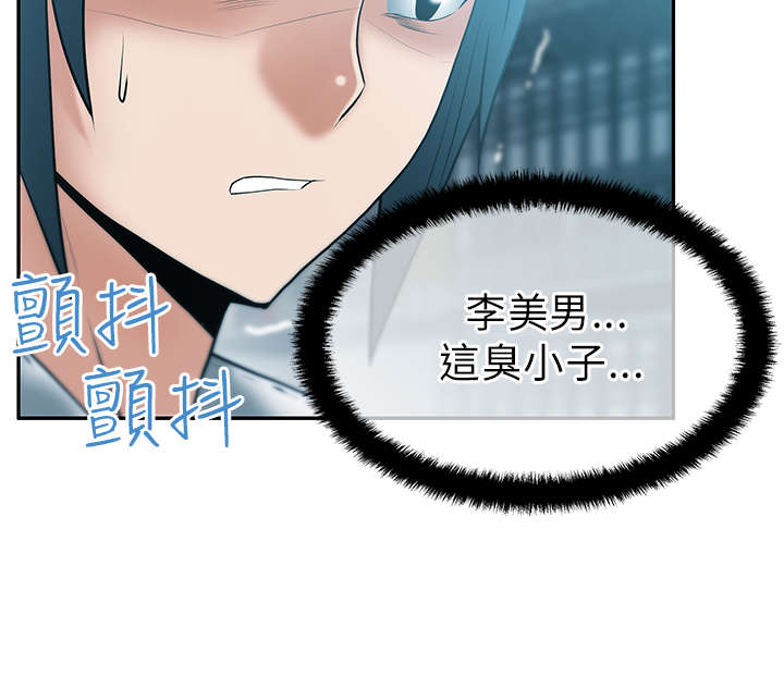 实习小护士完整版漫画,第35章：善后5图