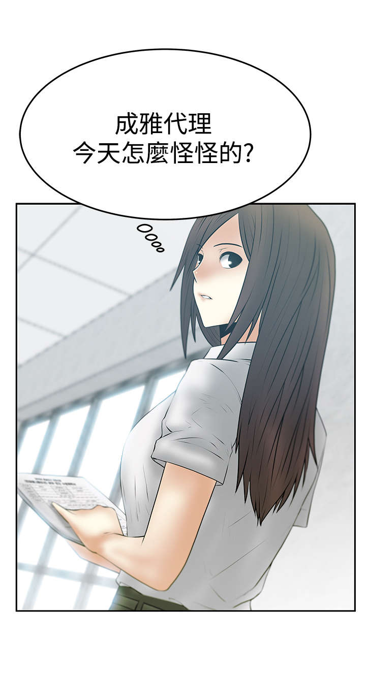 暑期工实习生漫画,第112章：帮忙？3图