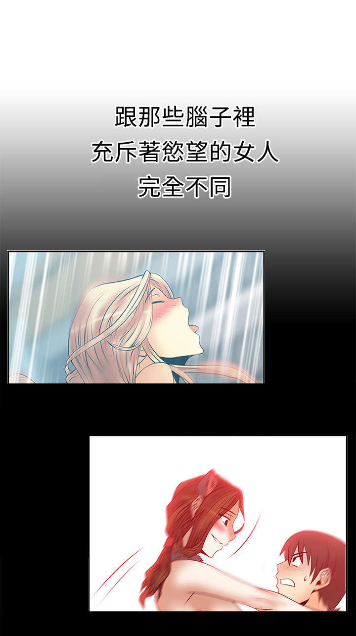 实习小组长竞选自荐漫画,第75章：不一样的感觉5图